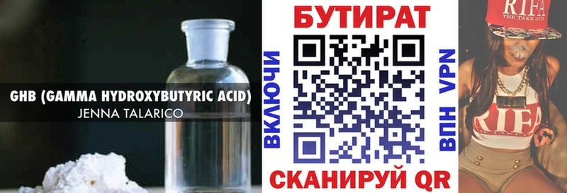 Бутират буратино  наркошоп  Семилуки 