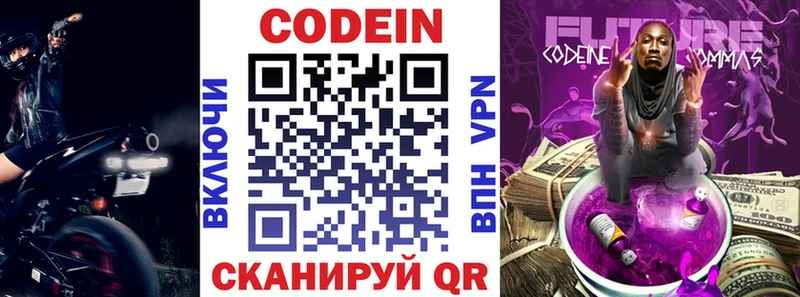 Кодеин Purple Drank  darknet Telegram  Семилуки 