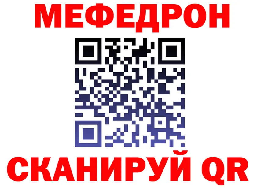 МЯУ-МЯУ 4 MMC как войти сайты даркнета hydra Семилуки